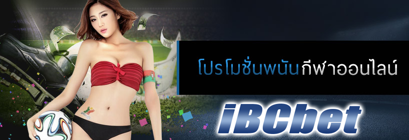 sport-promotion-ibcbet